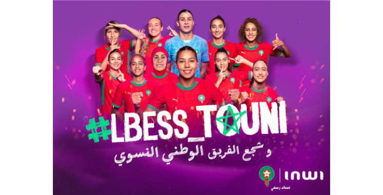 inwi lance la campagne #Lbess_touni – Aujourd’hui le Maroc inwi lance la campagne #Lbess_touni – Aujourd’hui le Maroc