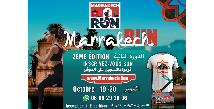 MarrakechRun 2025 les 18 et 19 octobre à Nzaha Moulay Hassan – Aujourd&rsquo;hui le Maroc