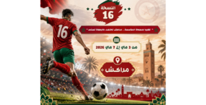 Marrakech à l’heure de la 16ème édition du Championnat national – Aujourd&rsquo;hui le Maroc