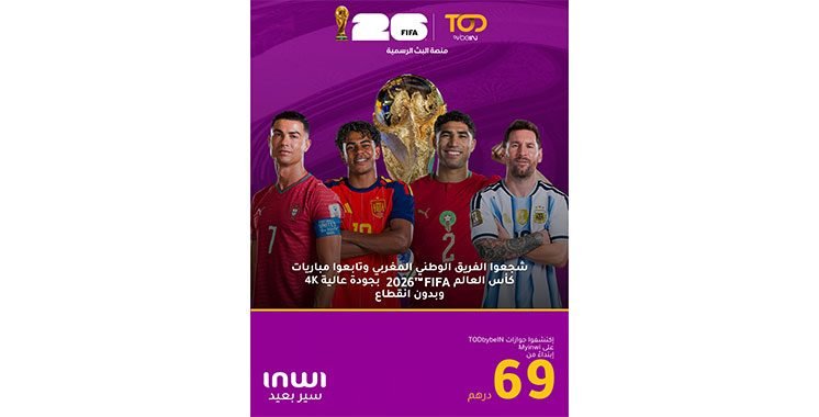 inwi et Tod scellent un partenariat – Aujourd&rsquo;hui le Maroc